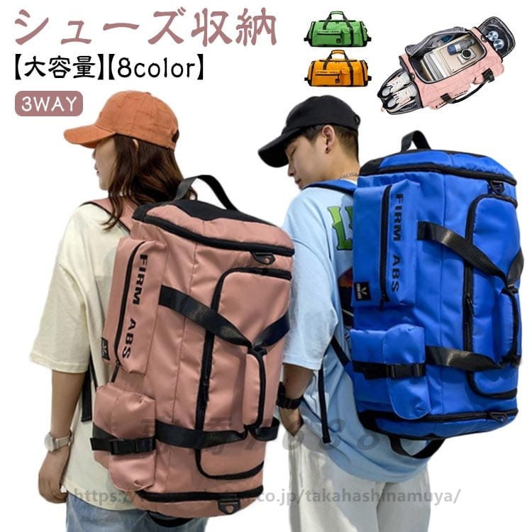 楽天市場】3way リュック（スポーツバッグ｜スポーツウェア