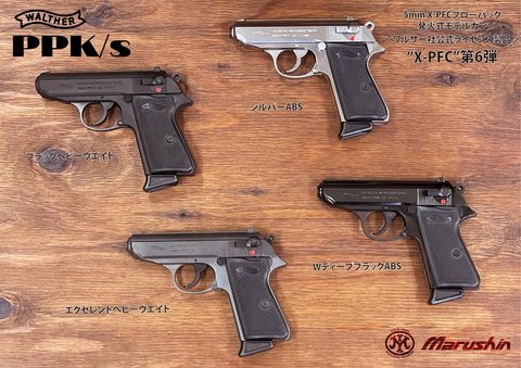 特集】2025年のモデルガンはオートマチック、リボルバーの名銃ずらり