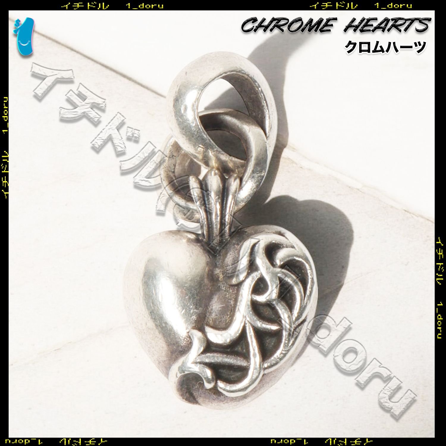 CHROME HEARTS ハート ペンダント チャーム ネックレス シルバー