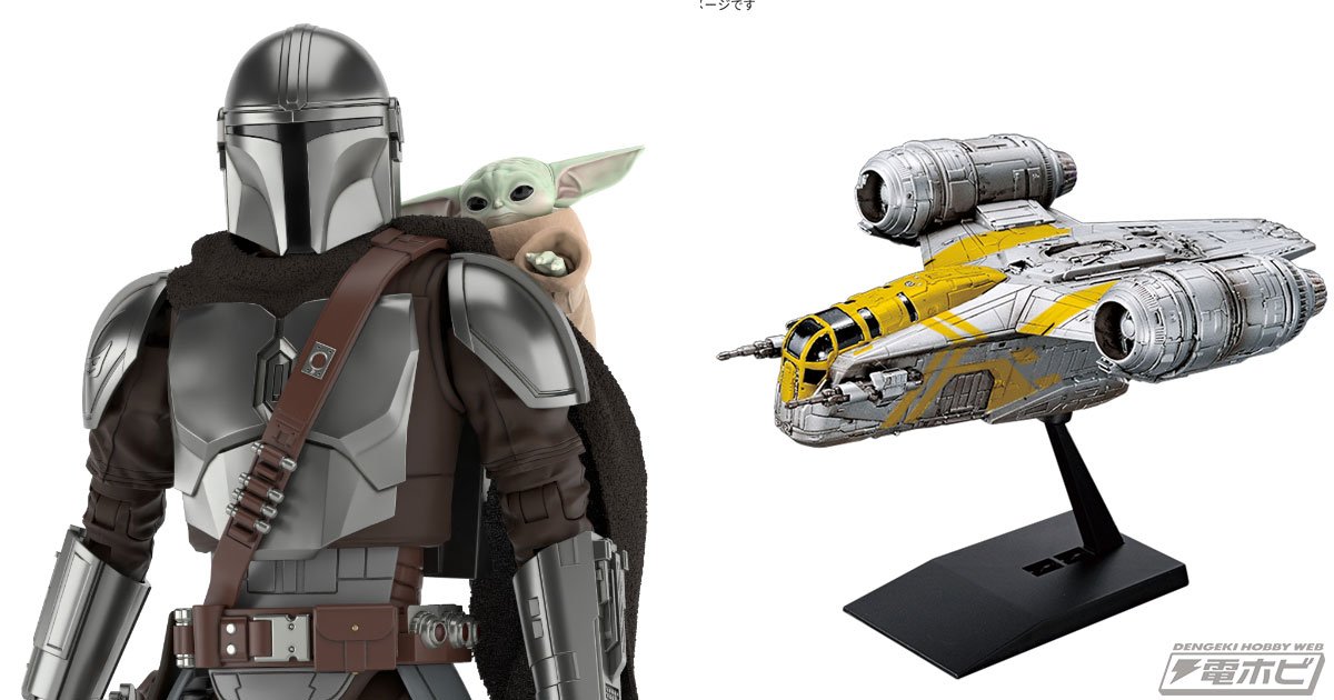 STAR WARS」シリーズ新作映画『THE MANDALORIAN AND GROGU』の主人公