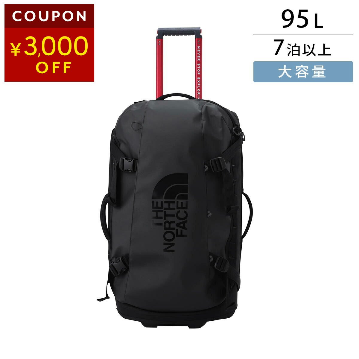 楽天市場】約94L ザ ノース フェイス キャリーバッグ キャリーケース