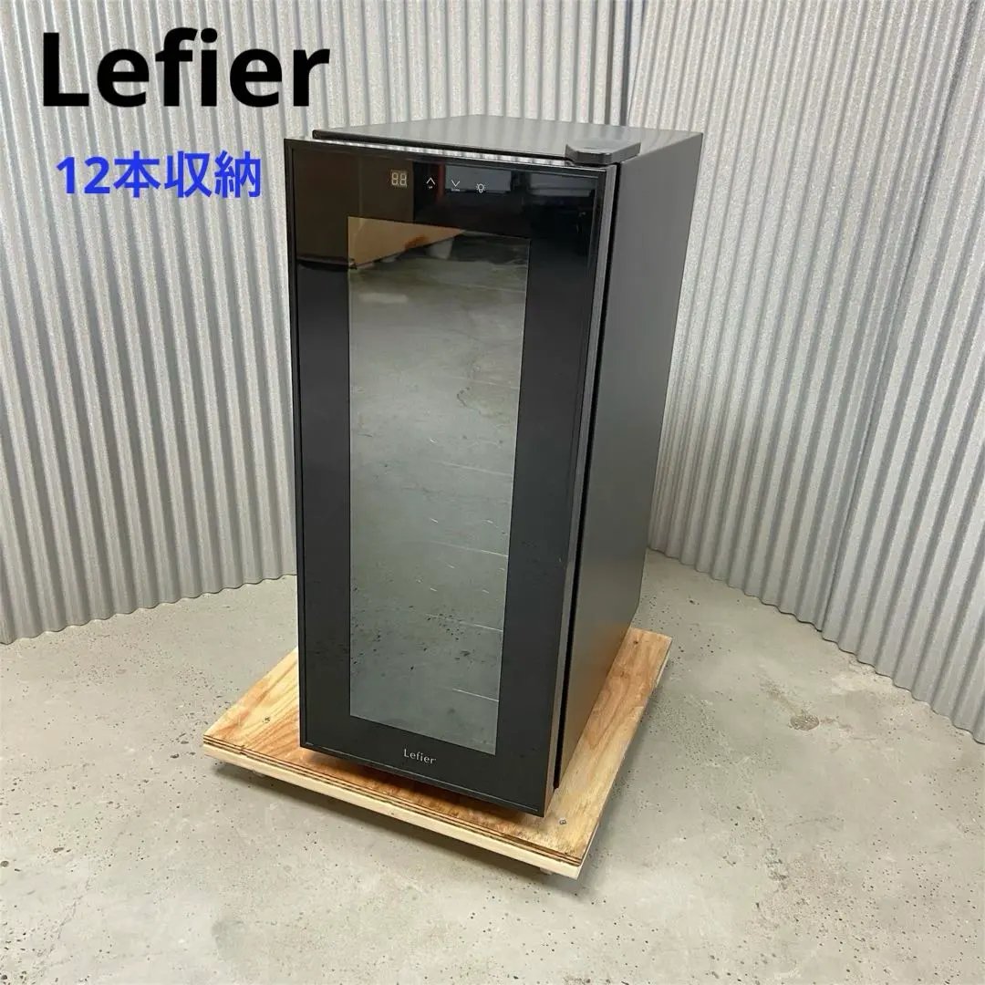 2026年最新】lw-s12 ワインセラーの人気アイテム - メルカリ