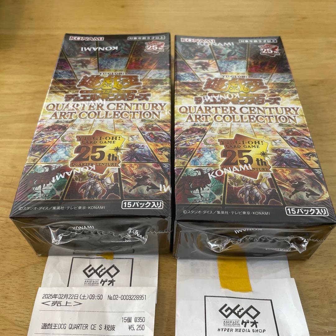 本日限定QUARTER CENTURY ART COLLECTION 2BOX