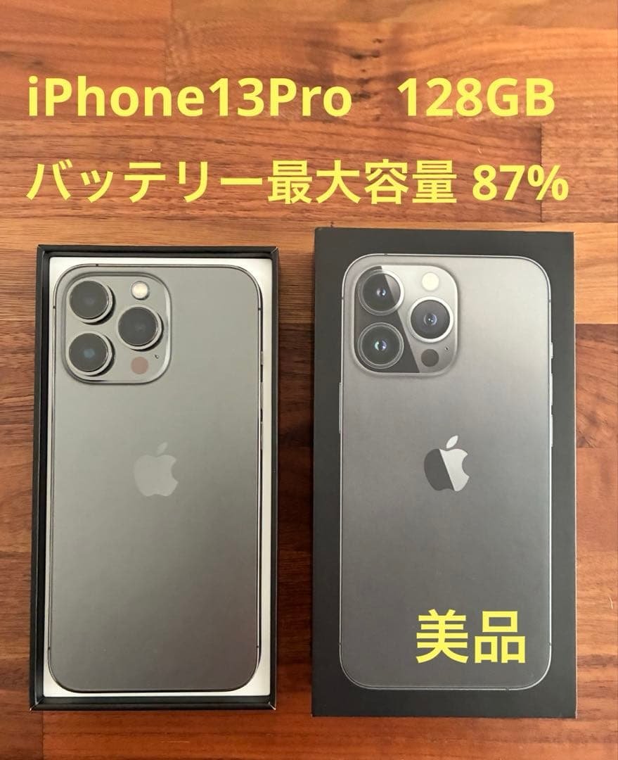 Apple iPhone 13 Pro グラファイト　128GB 【中古】 iPhone 13 Pro 【中古】SIMフリー iPhone13 128GB graphite